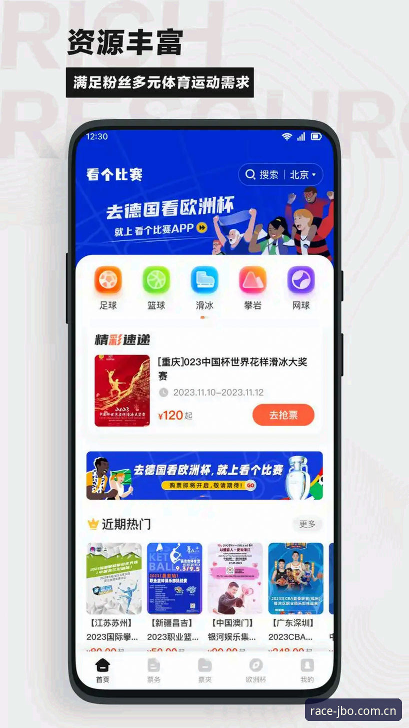 竞博体育官网登录 vs 竞博竞猜平台入口：哪个带来更流畅的操作体验？