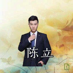 陈立